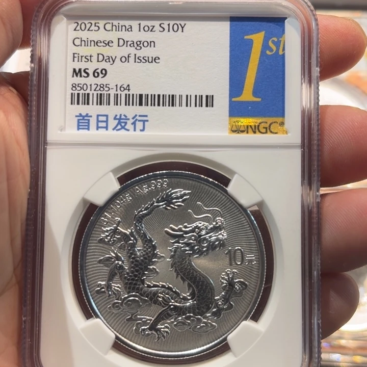 纯银中国龙银币，编号z5164