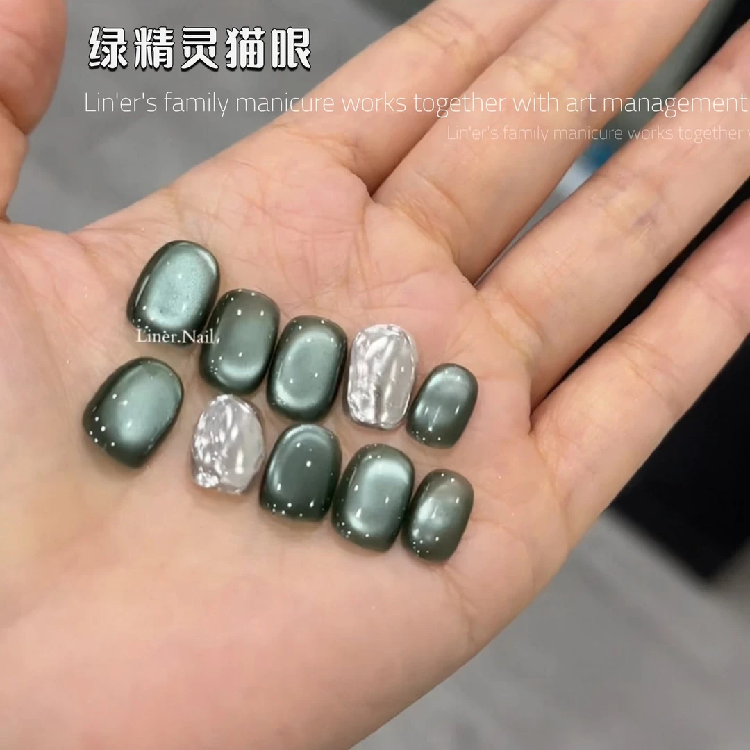 绿精灵猫眼（满28包邮，偏远除外）美甲胶