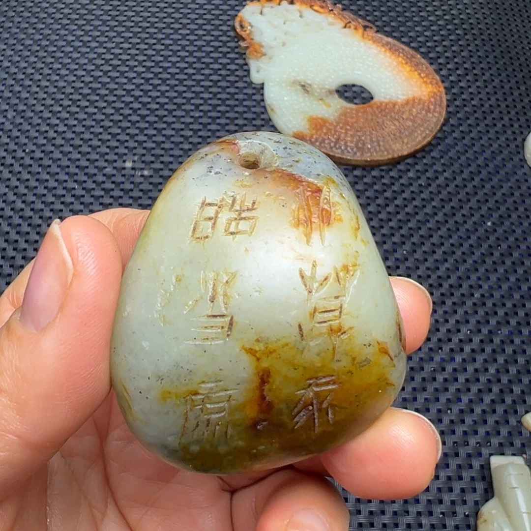 和田玉未镶嵌挂件