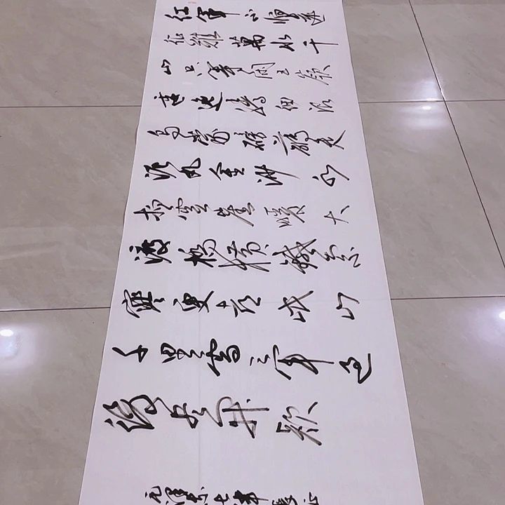 娃***冰书法尤老师书法作品长征