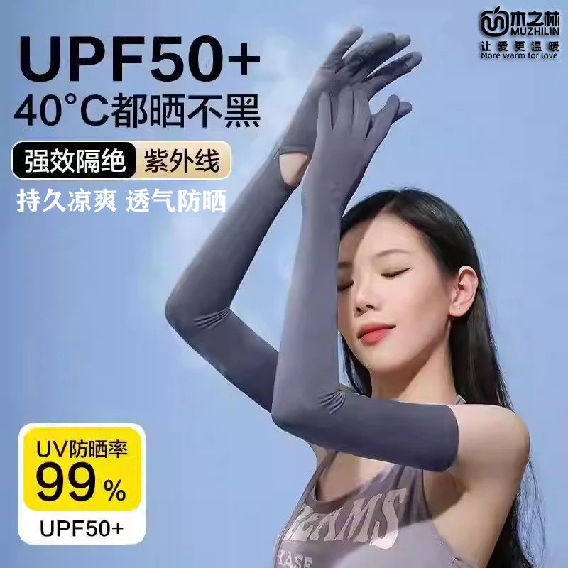 开车防晒夏季袖套女防紫外线冰丝手套护臂袖骑行手臂防滑冰爽轻薄