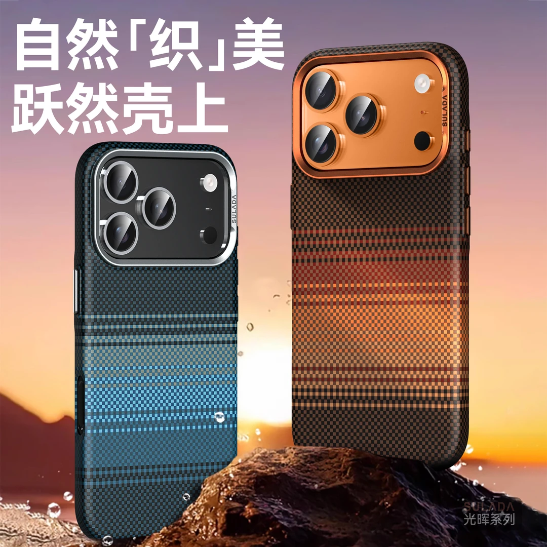适用于苹果17ProMax凯夫拉纹理手机壳高档商务iPhone16Pro防摔