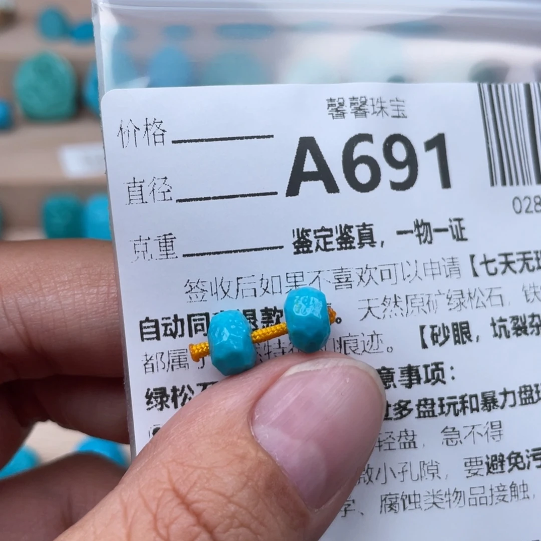 鲅***心绿松石未镶嵌颈饰