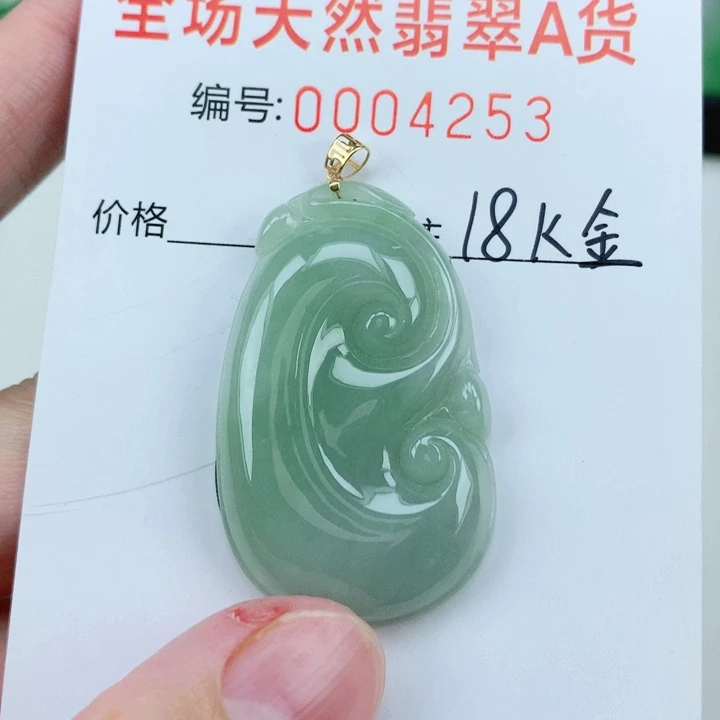 颈饰18K金镶嵌翡翠