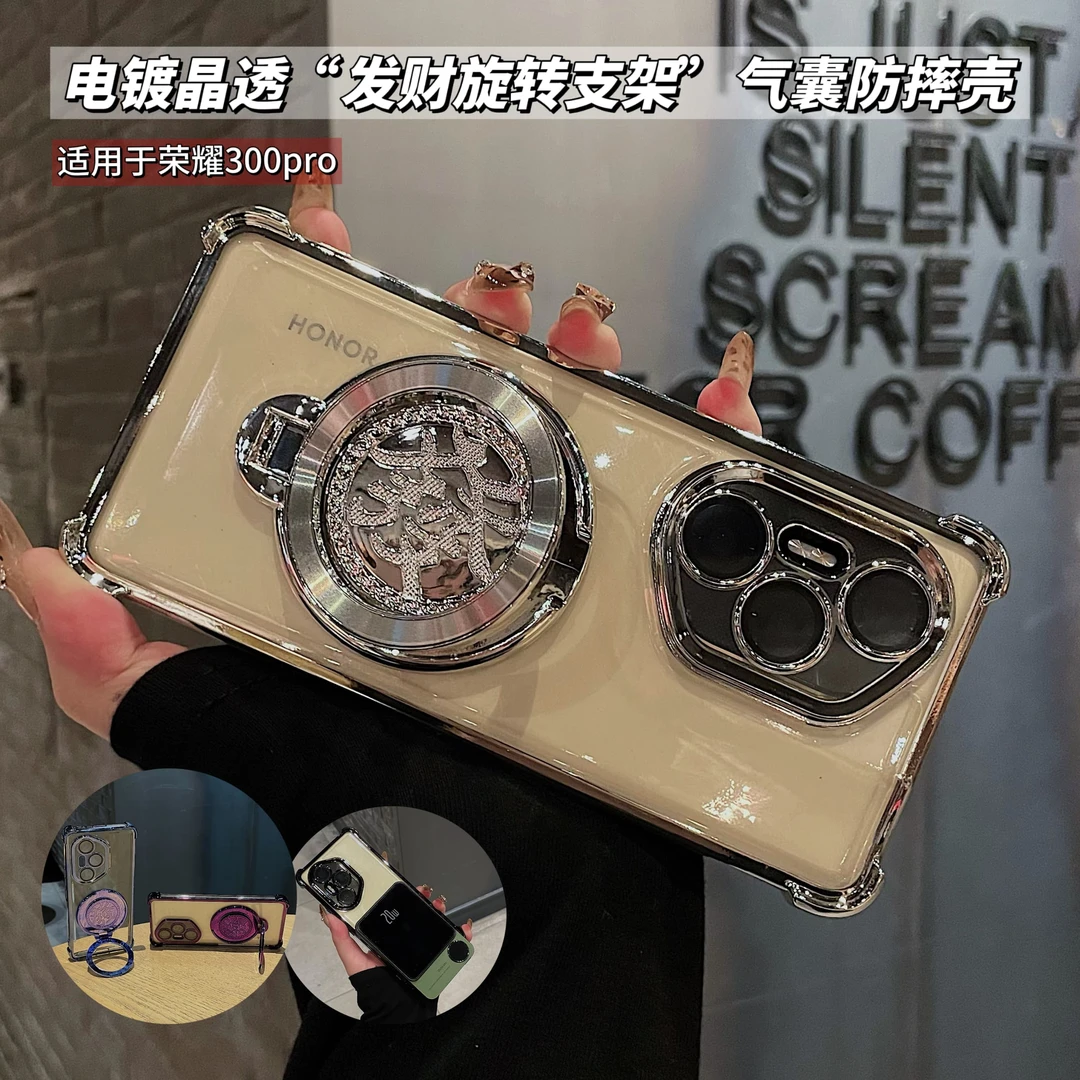 新款适用荣耀300Pro手机壳發财转转支架Honor200/100全包气囊防摔