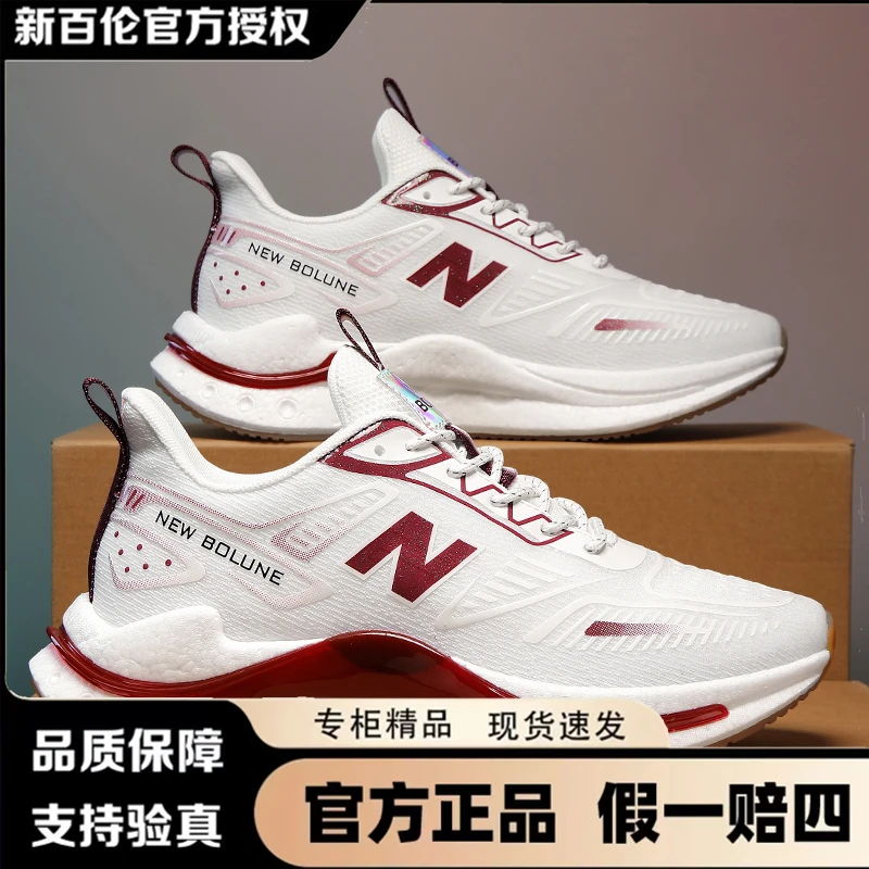 NEW BOLUNE/新百伦春季新款男鞋轻便透气运动鞋软底情侣款跑步鞋