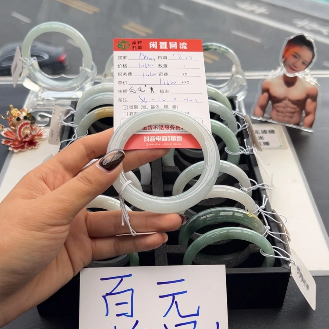 未镶嵌手镯翡翠A***。