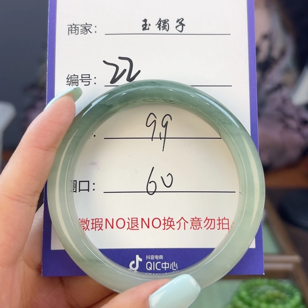 石英质玉手镯合金22