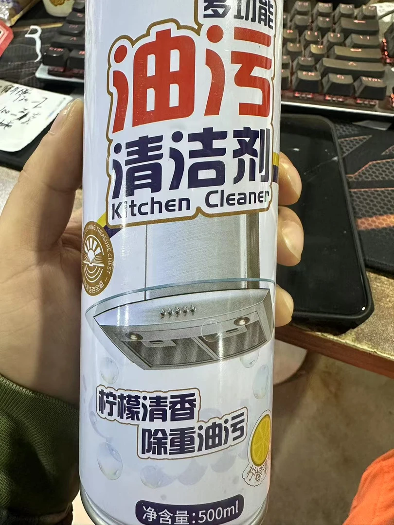 老用 油污清洁剂发四瓶