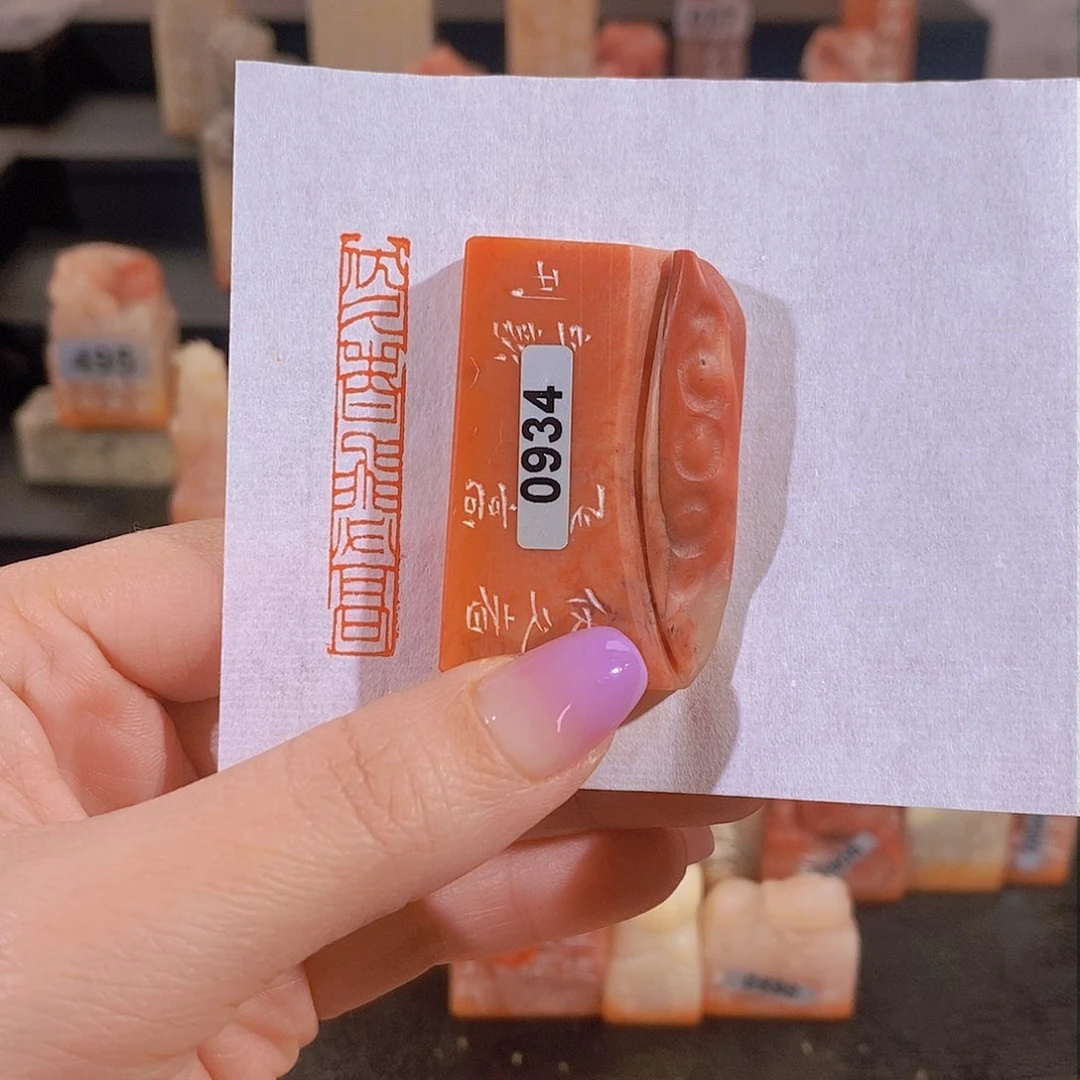 昌化石印石        0934