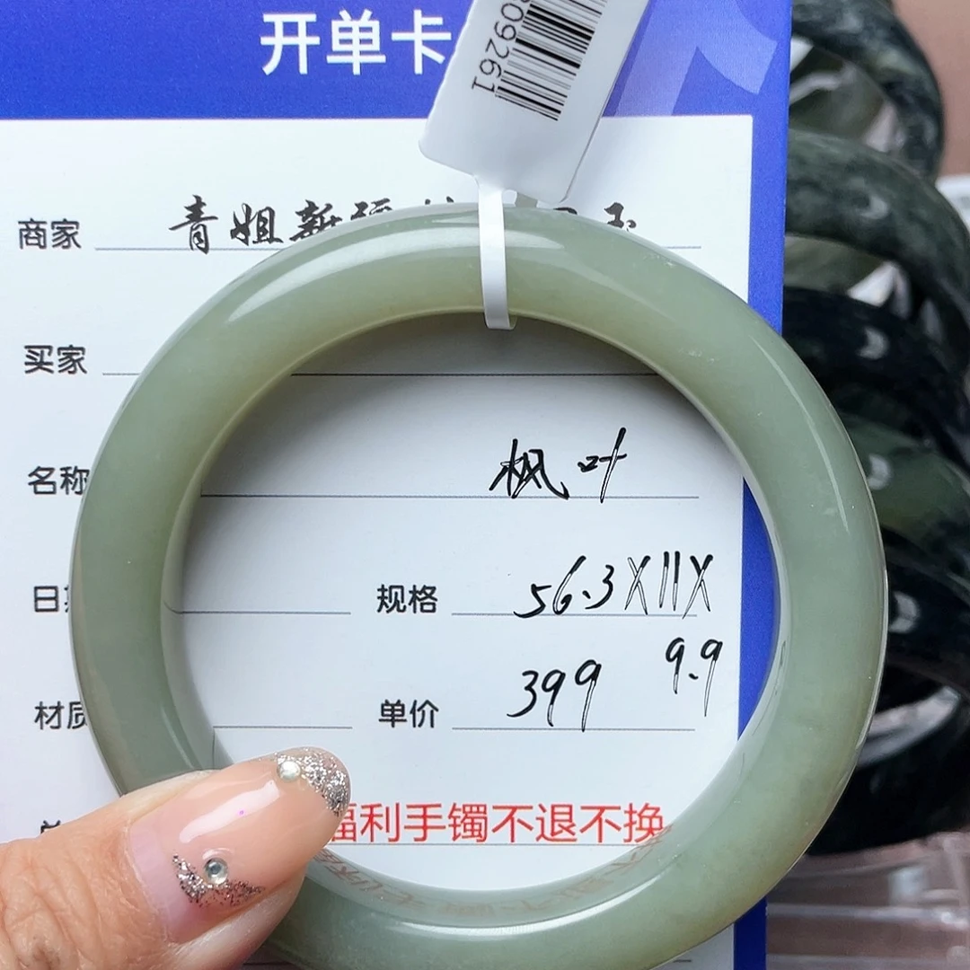 和田玉手镯未镶嵌枫*