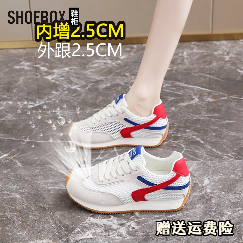 SHOEBOX鞋柜网面透气阿甘鞋女2025夏季新款内增高运动休闲小白鞋