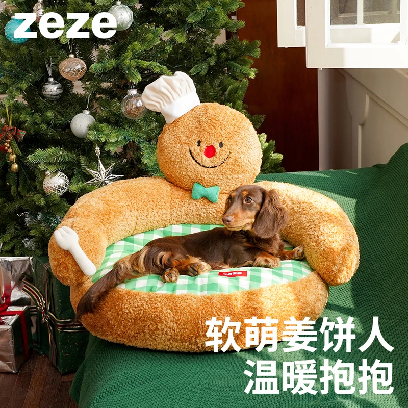 ZEZE圣诞姜饼人狗窝猫窝四季通用开放式宠物床小型犬泰迪沙发保暖