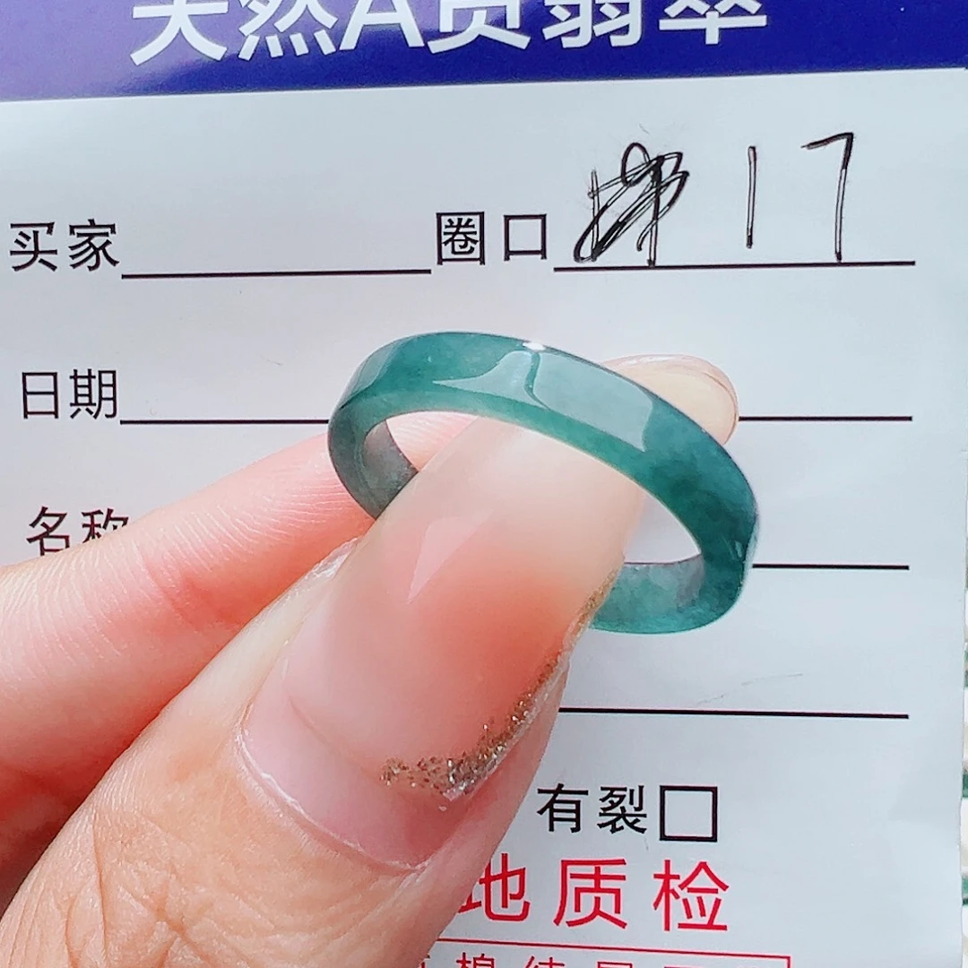 翡翠未镶嵌戒指天然