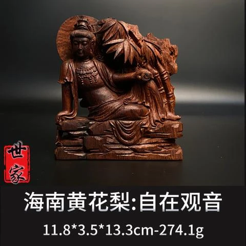 海南黄花梨自在观音--3355