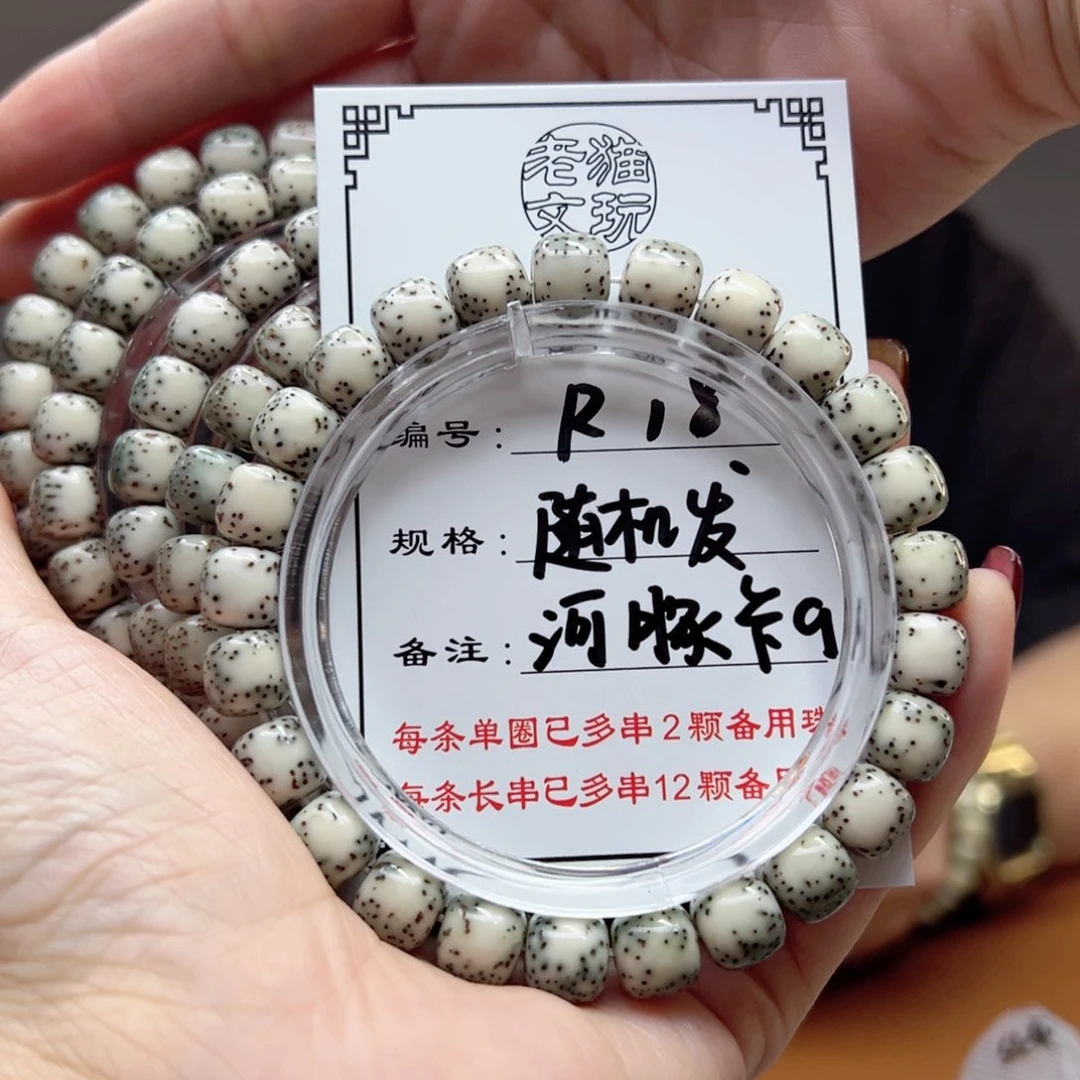 星月菩提手串18 星月菩提