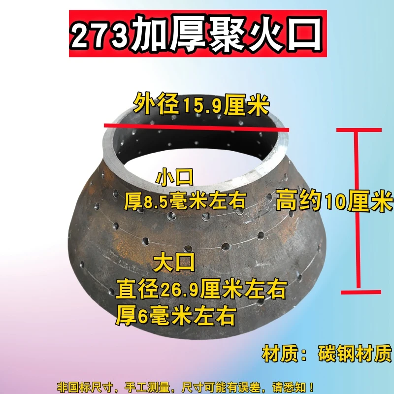 加厚聚火口159变273配气化炉内胆液化气罐改装配件家用自制大小头