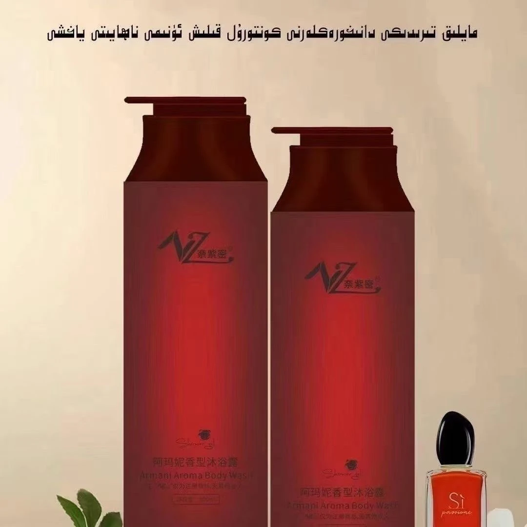 奈紫密香水型沐浴露光滑