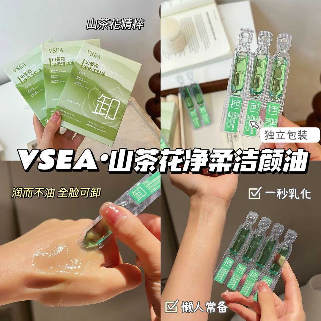 山茶花净柔洁颜油细腻润肤深层清洁清爽温和不刺激便携次抛卸妆油