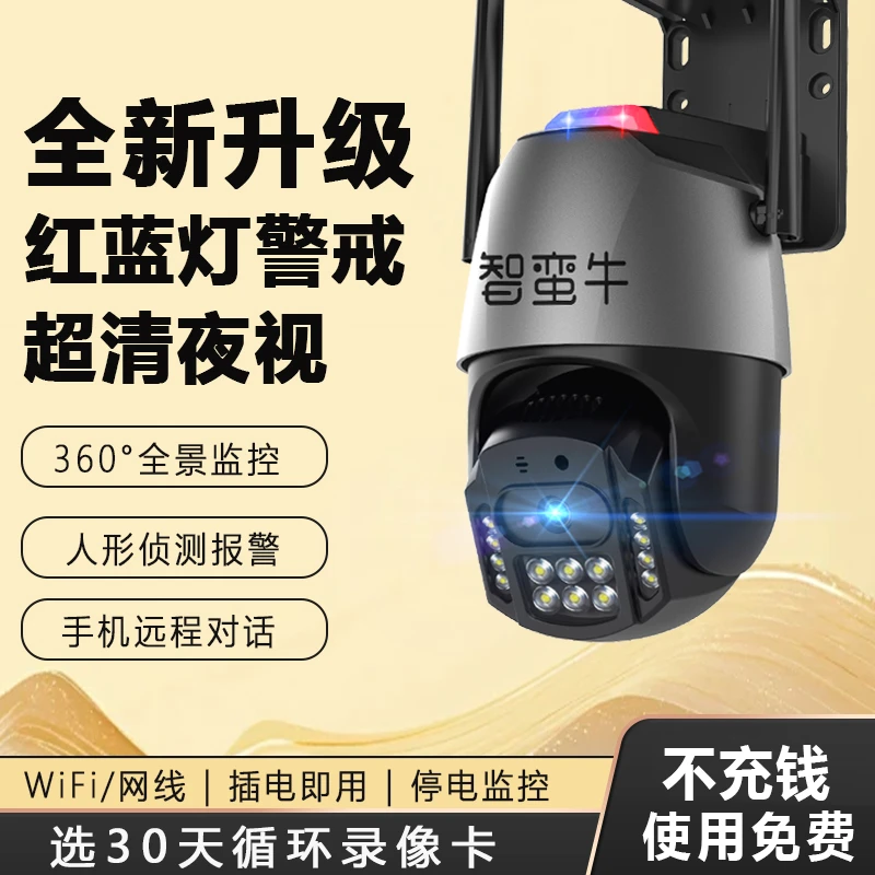户外超清家用WiFi摄像头手机看家语音通话360°全景日夜全彩监控