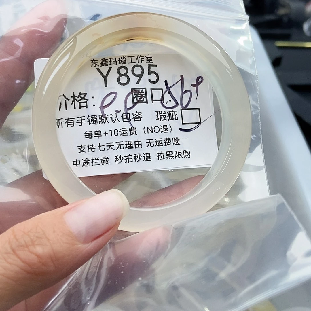 手镯玛瑙/玉髓未镶嵌燃*895