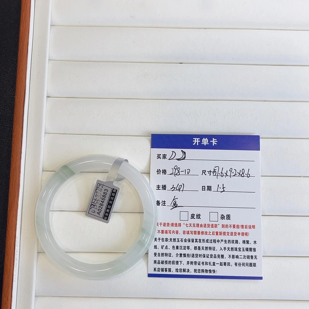 石英质玉未镶嵌手镯