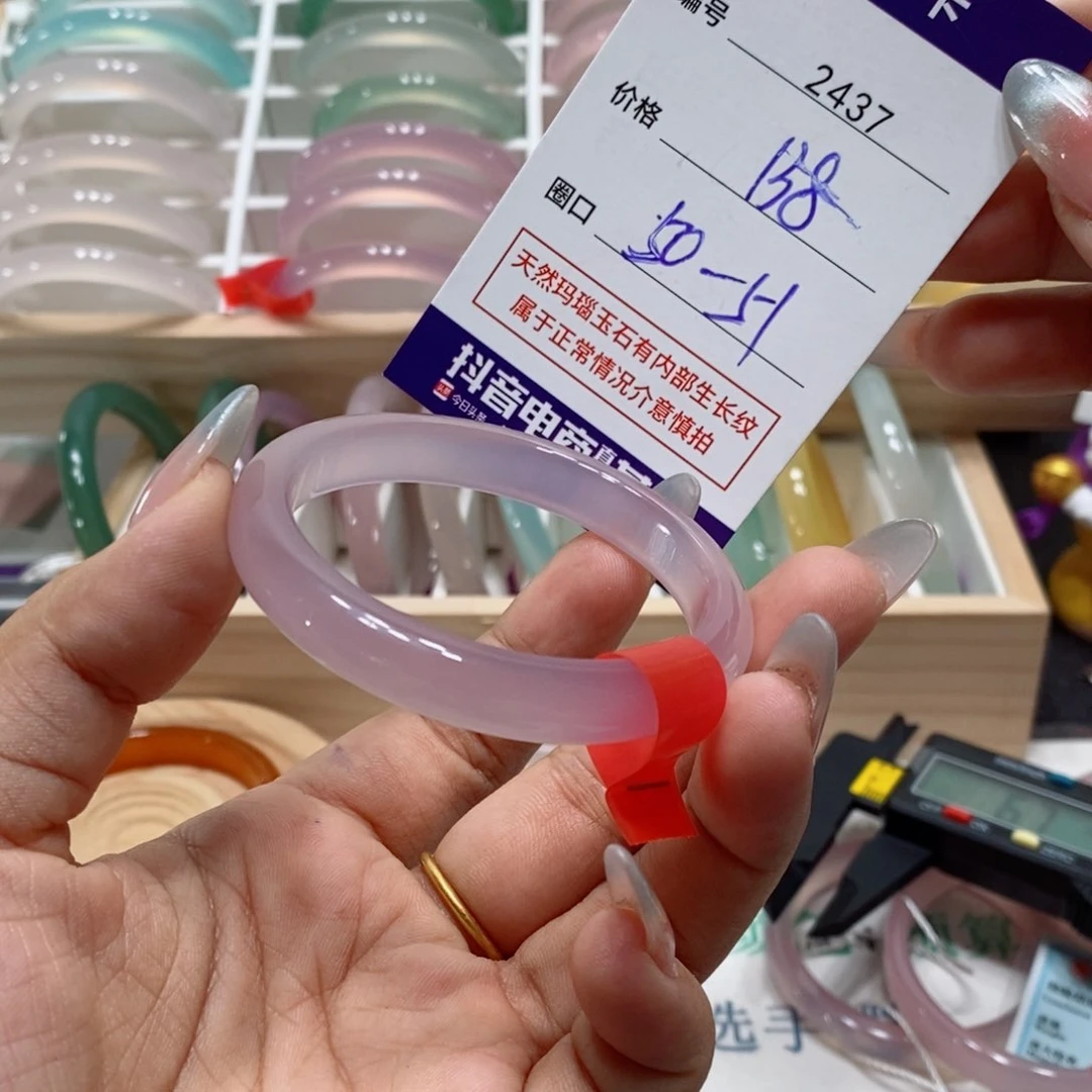 玛瑙/玉髓手镯未镶嵌2437