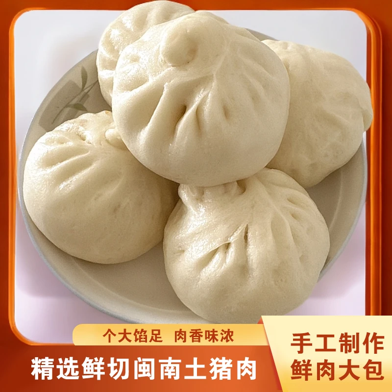 【京东】闽南手工鲜肉大包子土猪肉营养早餐加热即食福建晋江老字号