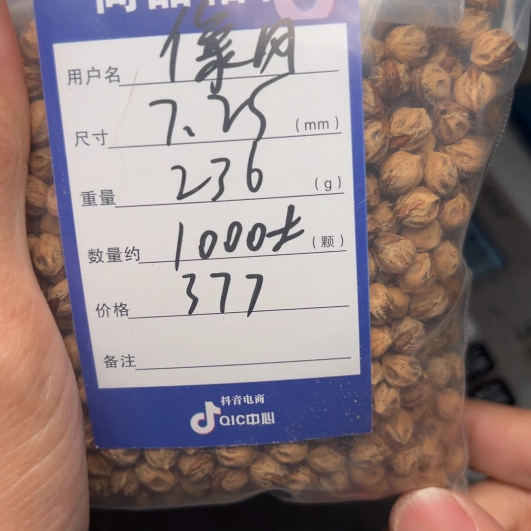 、***、吊坠柏香籽/百香籽