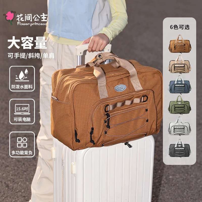 花间公主原创courage系列轻户外旅行包大容量多功能可斜挎双肩包