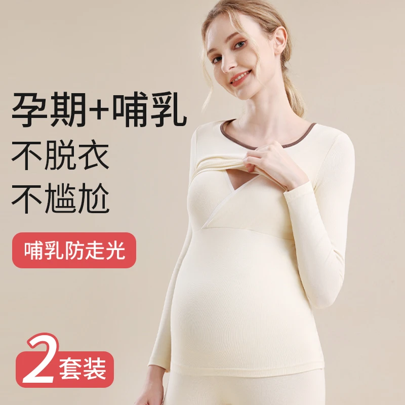 孕妇秋衣秋裤套装孕晚期产后哺乳大码睡衣纯棉保暖内衣月子家居服