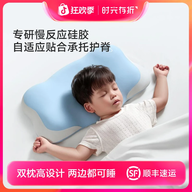 时光存折云朵硅胶儿童枕头专用枕护脊护颈透气6个月到6岁以上宝宝
