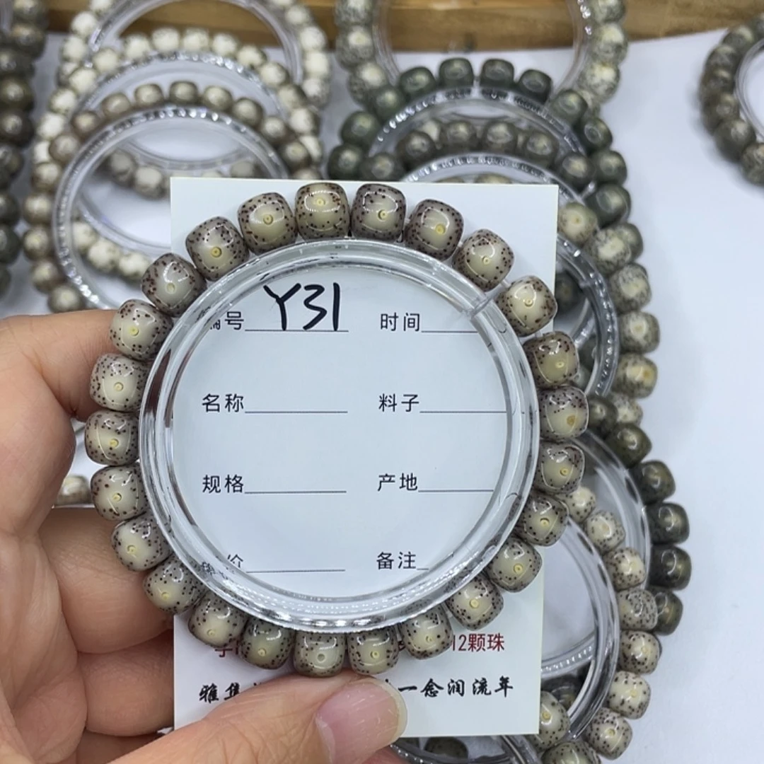 订***仙星月菩提手串Y31冰大眼9