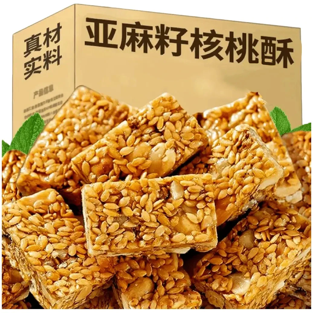 【抢一箱】亚麻籽核桃酥0蔗糖老年滋补健康糕点零食南瓜仁