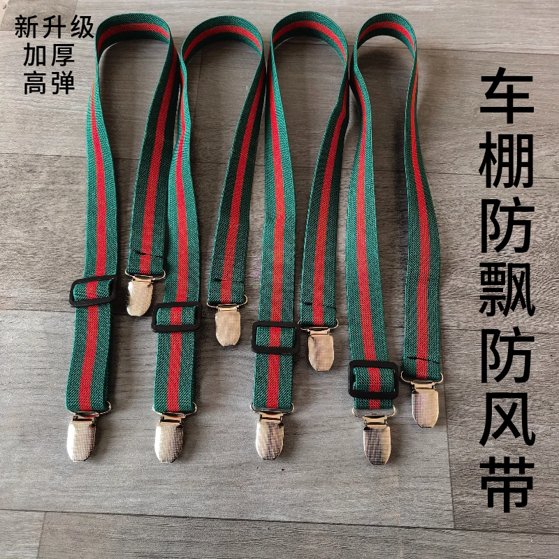 电动三轮车雨棚挡风弹力固定器车棚篷布夹子防风防跑固定松紧带