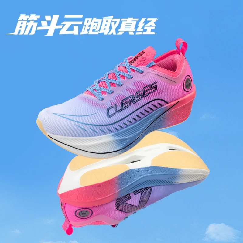 CIERSES/凯瑟士 筋斗云1.0荧光樱粉全掌碳板运动鞋马拉松跑步鞋