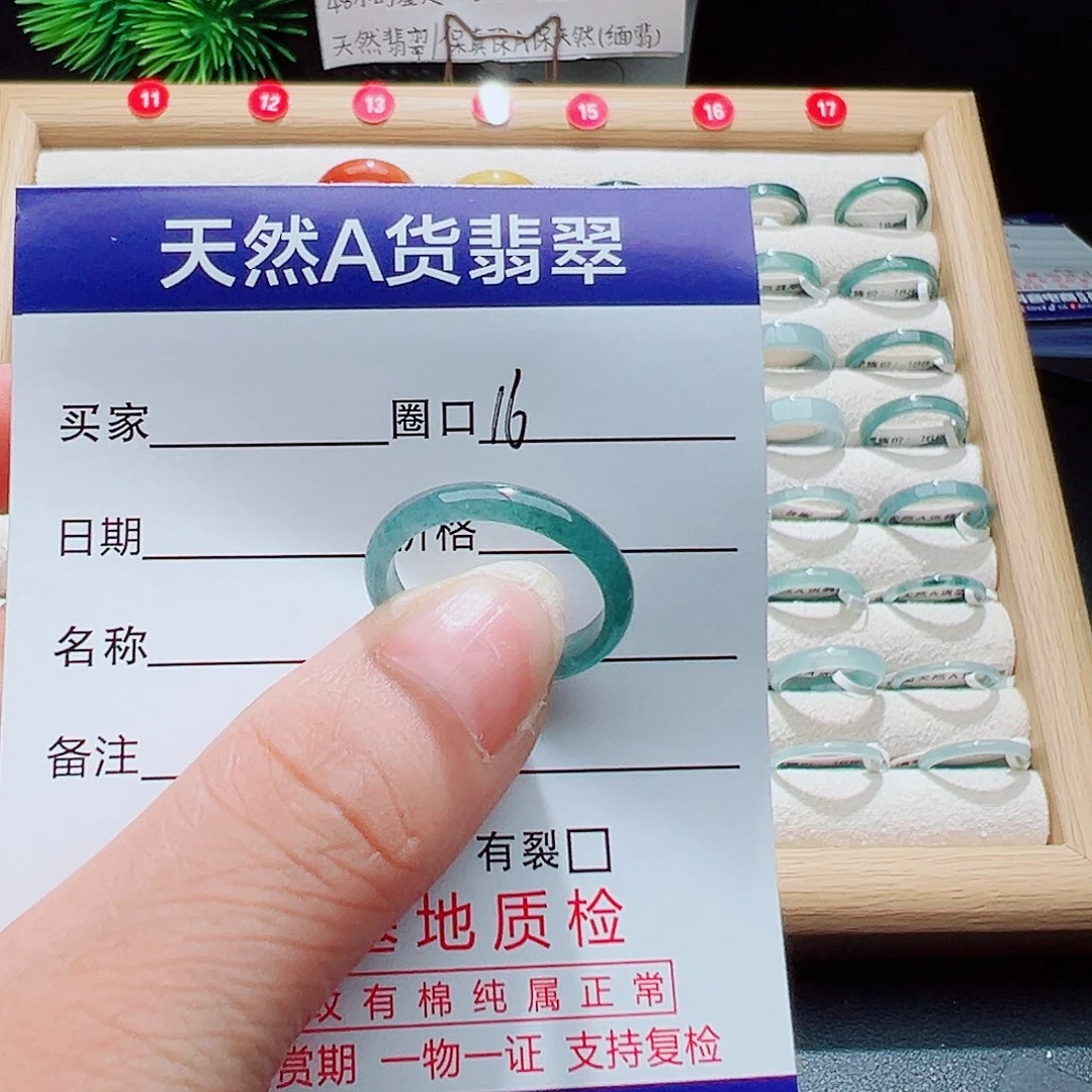 翡翠未镶嵌戒指天然