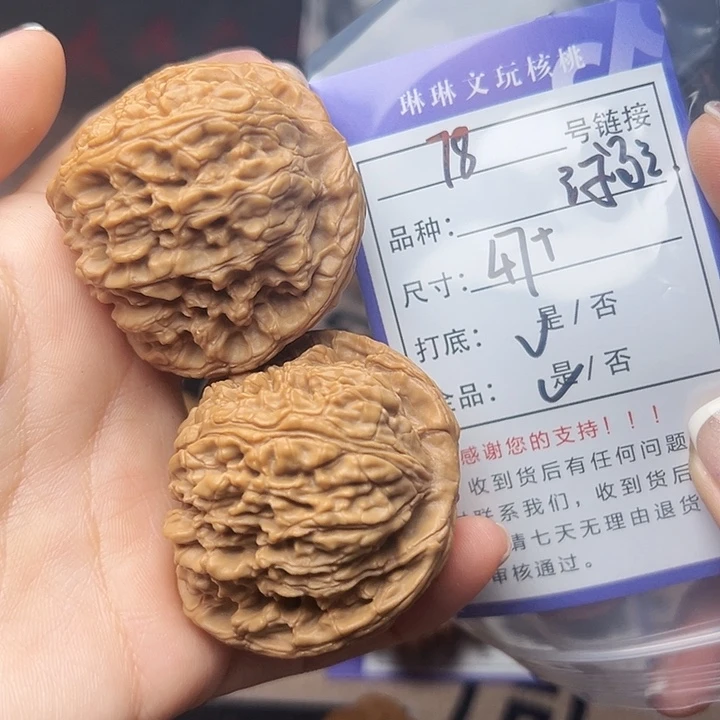 吊坠文玩核桃核桃78