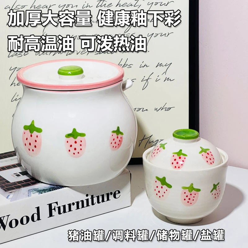 新款草莓加厚猪油罐家用陶瓷带盖耐高温油大容量厨房调味罐盐罐子