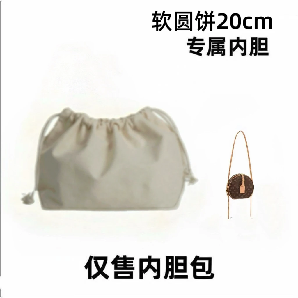 适用022软元饼20cm大中小包包整理内胆包收纳包防变形配件Y