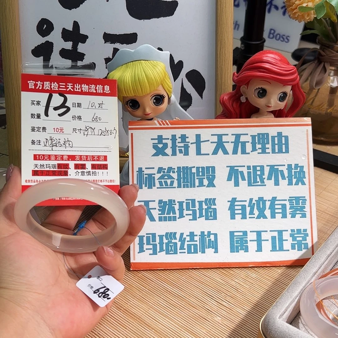 我***瓶玛瑙/玉髓未镶嵌手镯