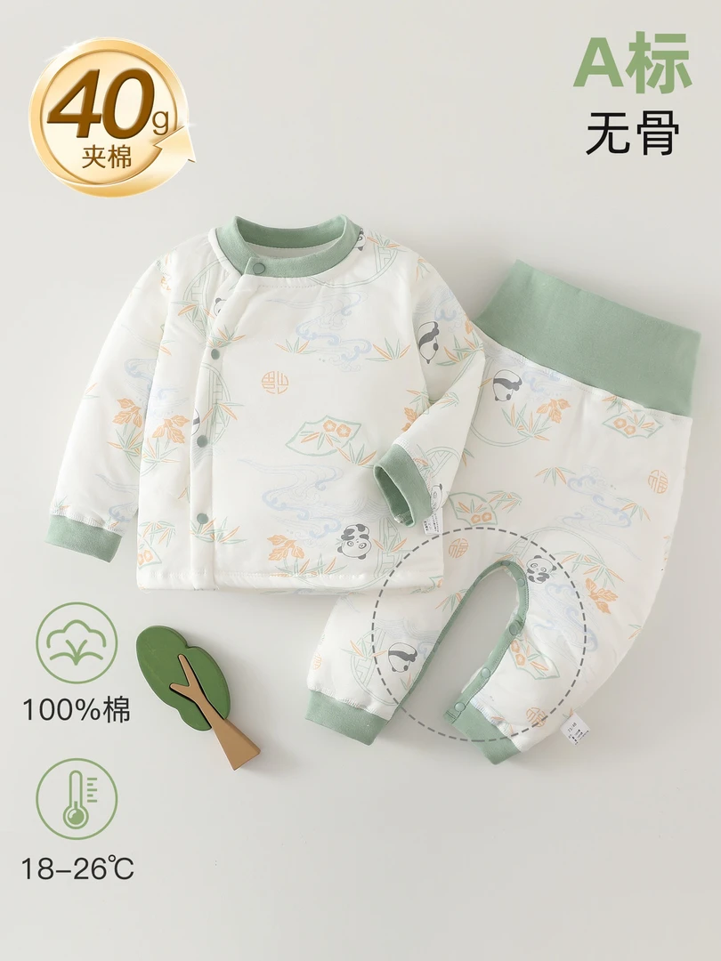 婴儿40g夹棉分体套装新生宝宝a类保暖内衣春秋季高腰免脱加厚衣服