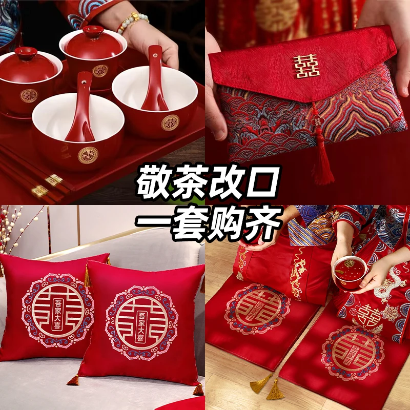 结婚敬茶杯跪垫套装红色中式喜碗改口茶杯一对婚礼喜庆用品大全