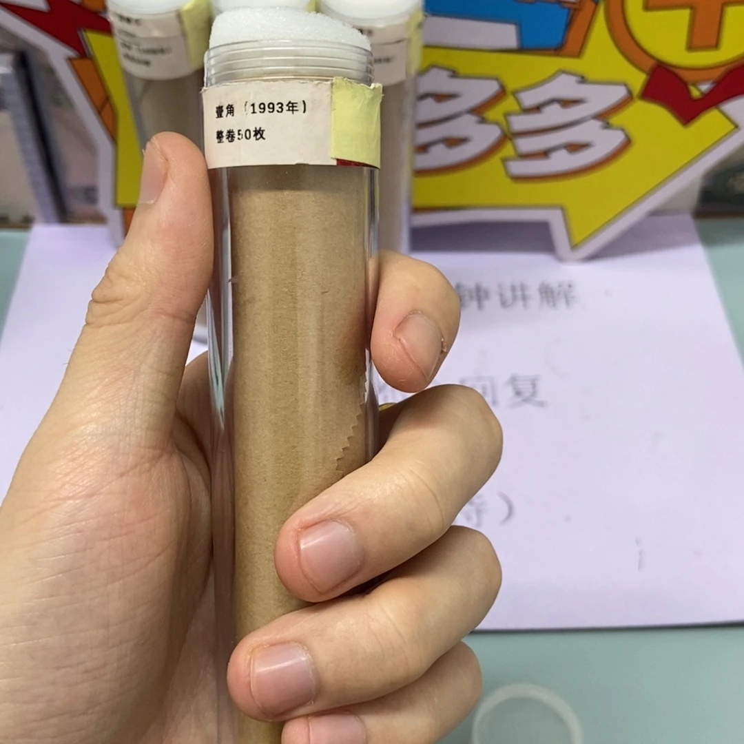 铝1993年菊花一角整卷50枚评级69分