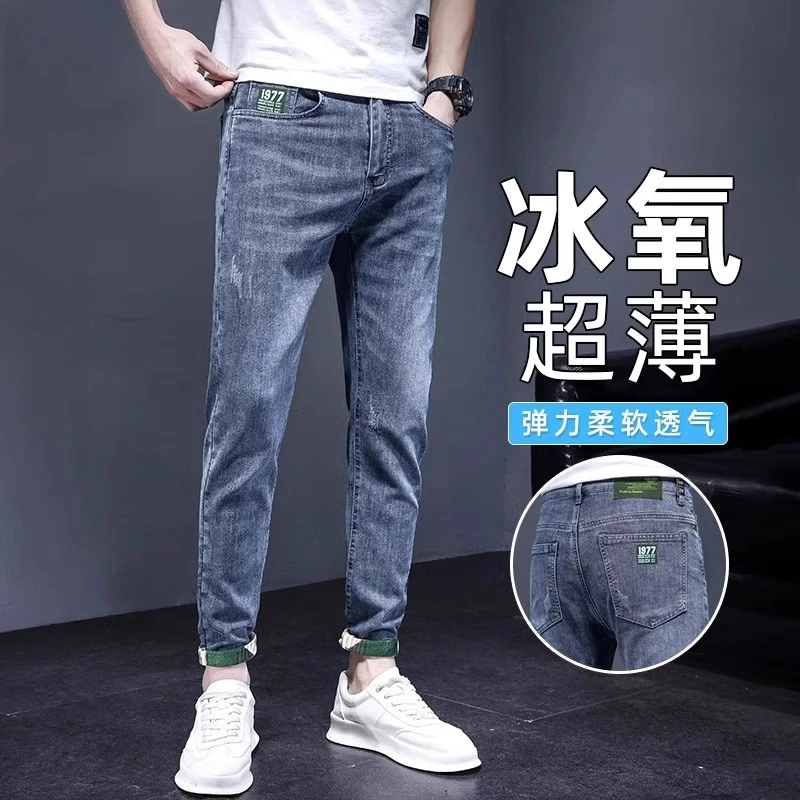 欧若风牛仔裤男士春夏新款修身直筒小脚夏季潮牌百搭宽松弹力长裤