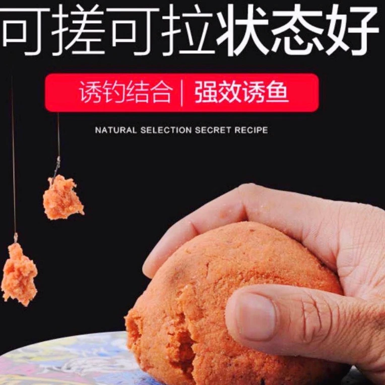 野钓全能饵料一包搞定四季通用野钓黑坑饵料味型好状态好