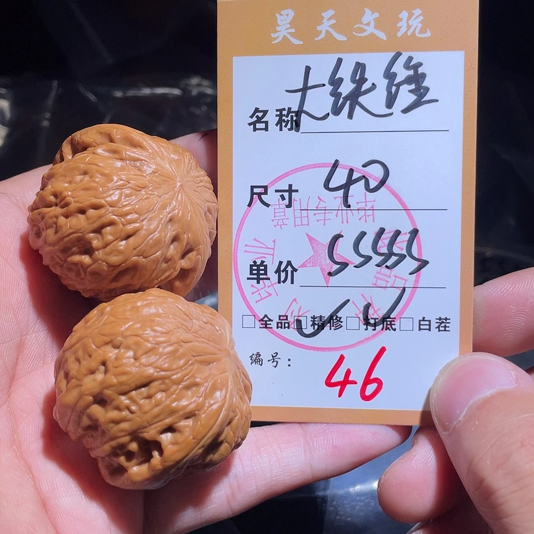 文玩核桃把件文玩核桃46