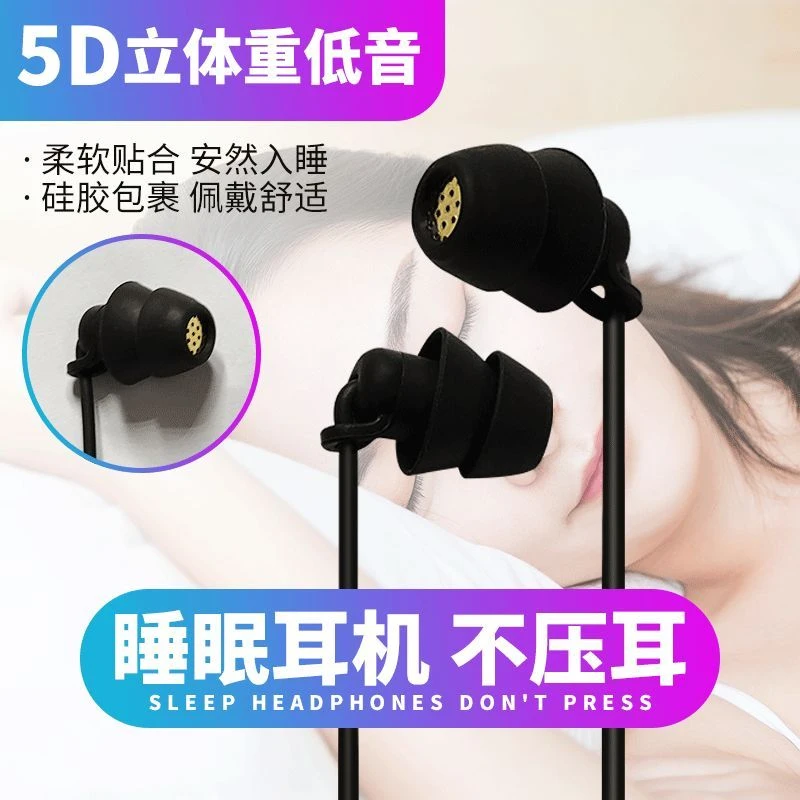 入耳式二代睡眠耳机音乐重低音动圈耳机手机电脑通用