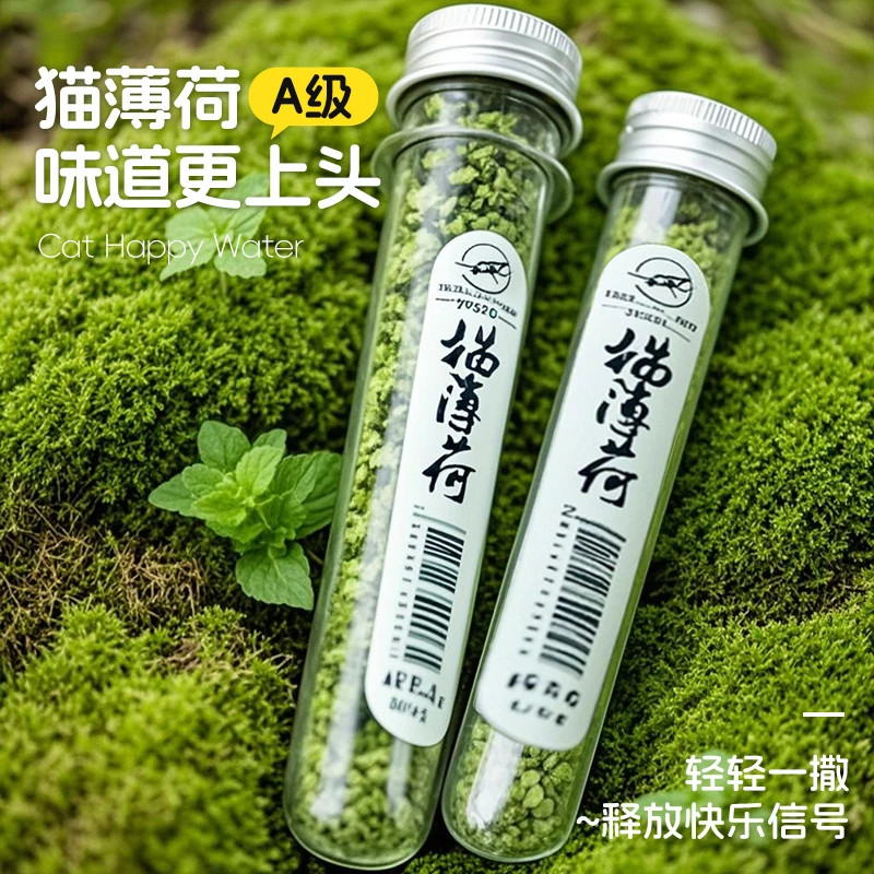 可食用A级猫薄荷高纯度喝水猫咪零食猫草助吐毛球天然猫粮薄荷叶