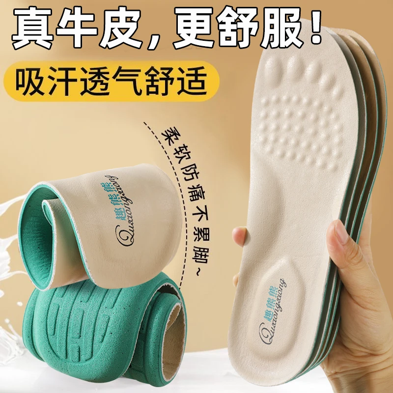 牛皮鞋垫男超软底久站防痛吸汗防臭运动减震踩屎感皮鞋鞋垫女款